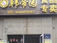 ����Ʒ�ƺ���԰���̺�3��Ѻ����ҿɿն�